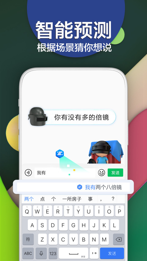 百度输入法v9.2.1.0截图4