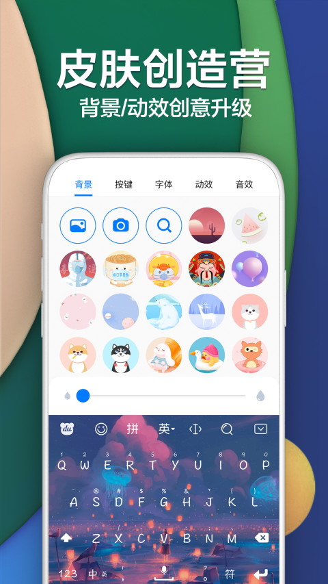 百度输入法v9.2.1.0截图2