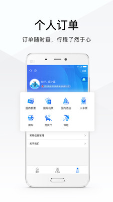 差客e族v3.3.4截图4