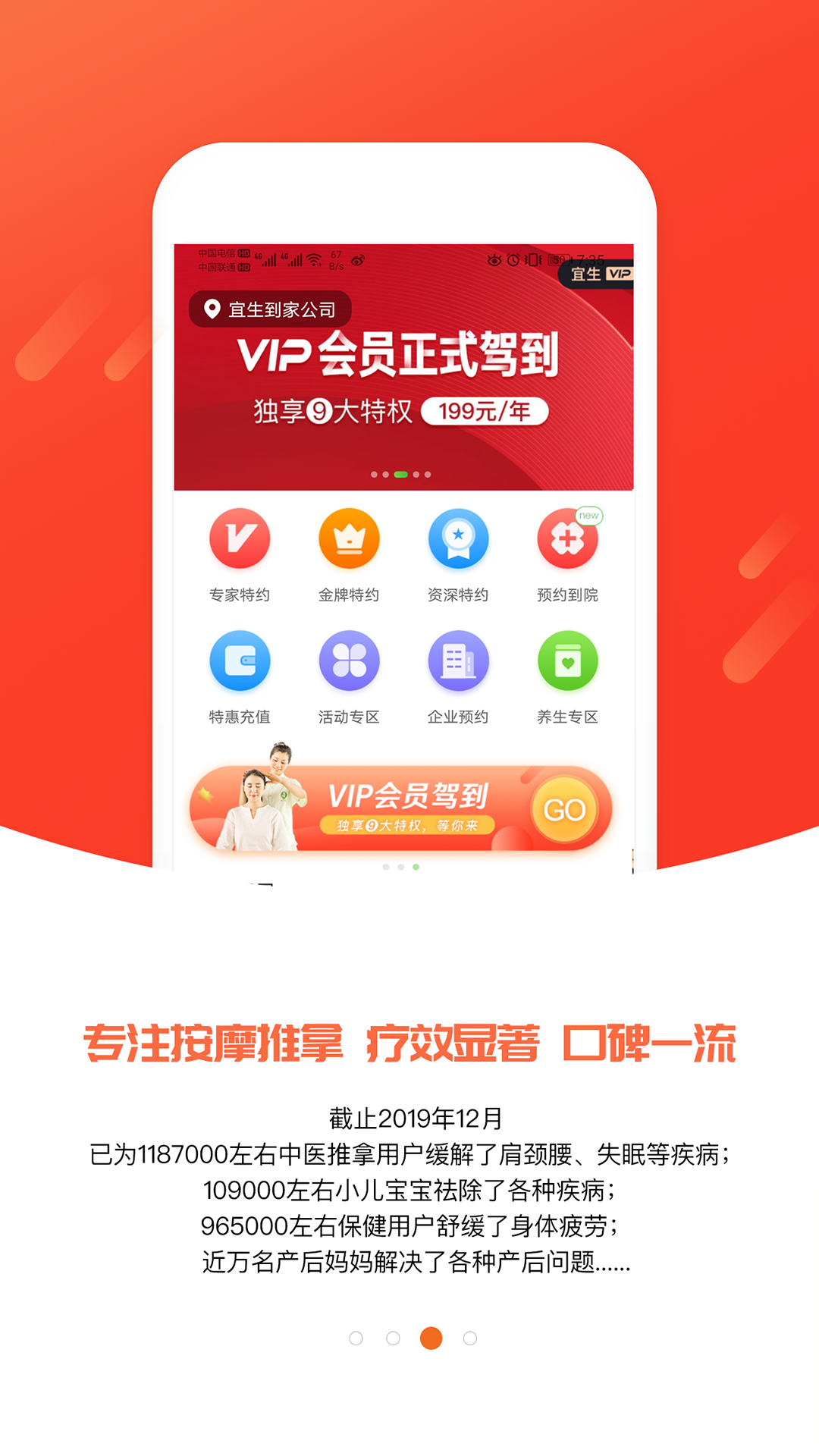 宜生到家v3.1.8截图3