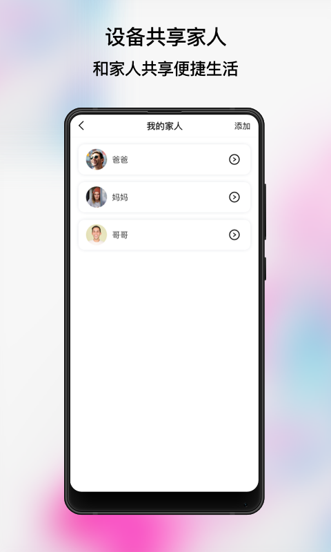 心够智家v2.0.2截图3