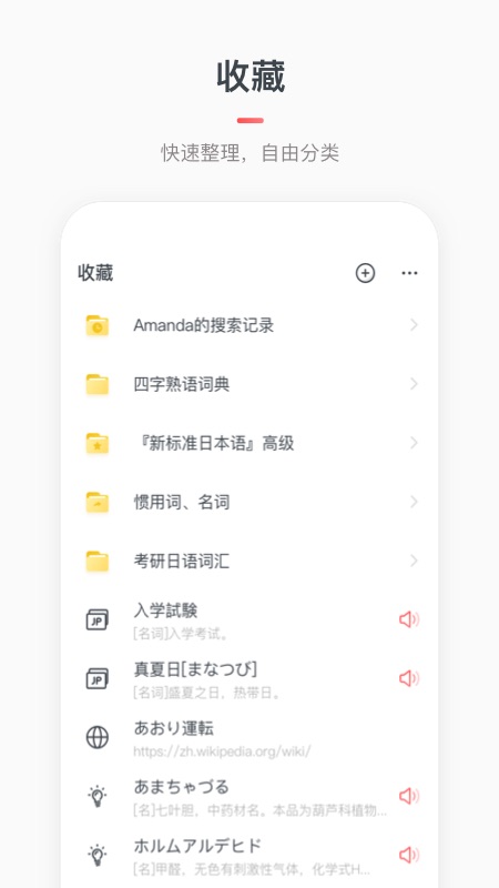 MOJi辞書v4.0.7截图3