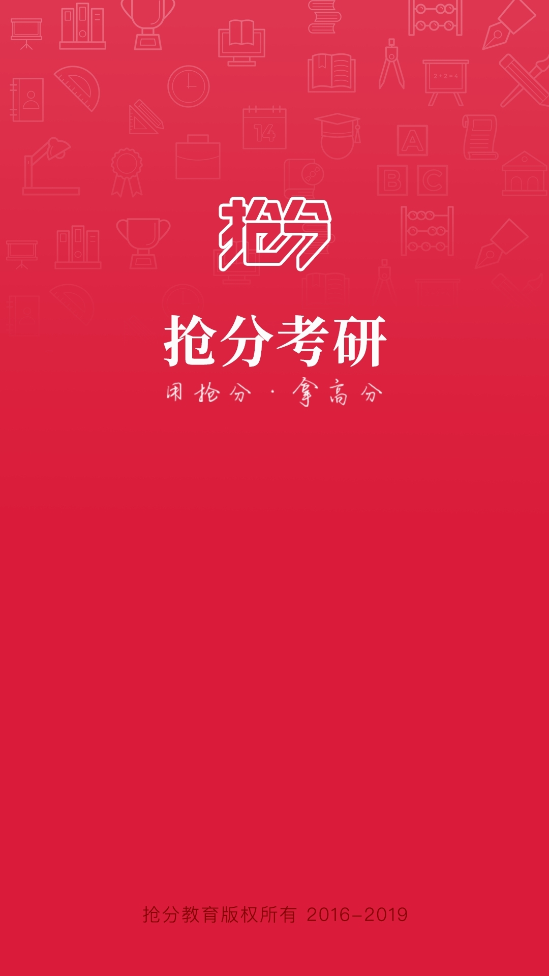 抢分v4.0.6.2截图1