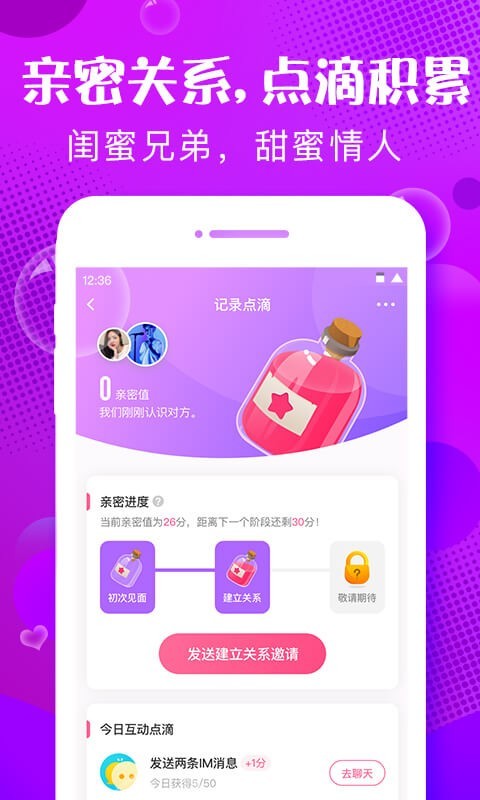 轻语v4.17.4截图4