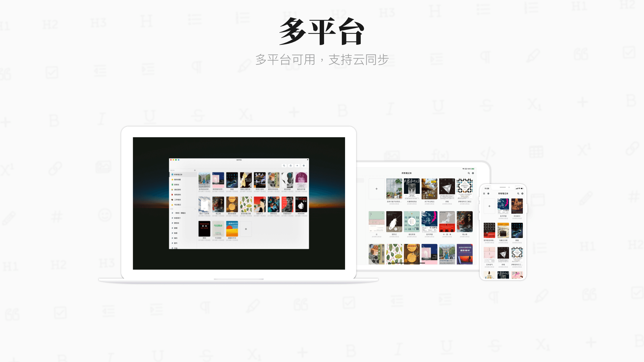 专注笔记v1.0.0截图4