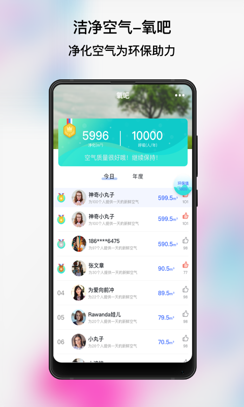 心够智家v2.0.2截图4