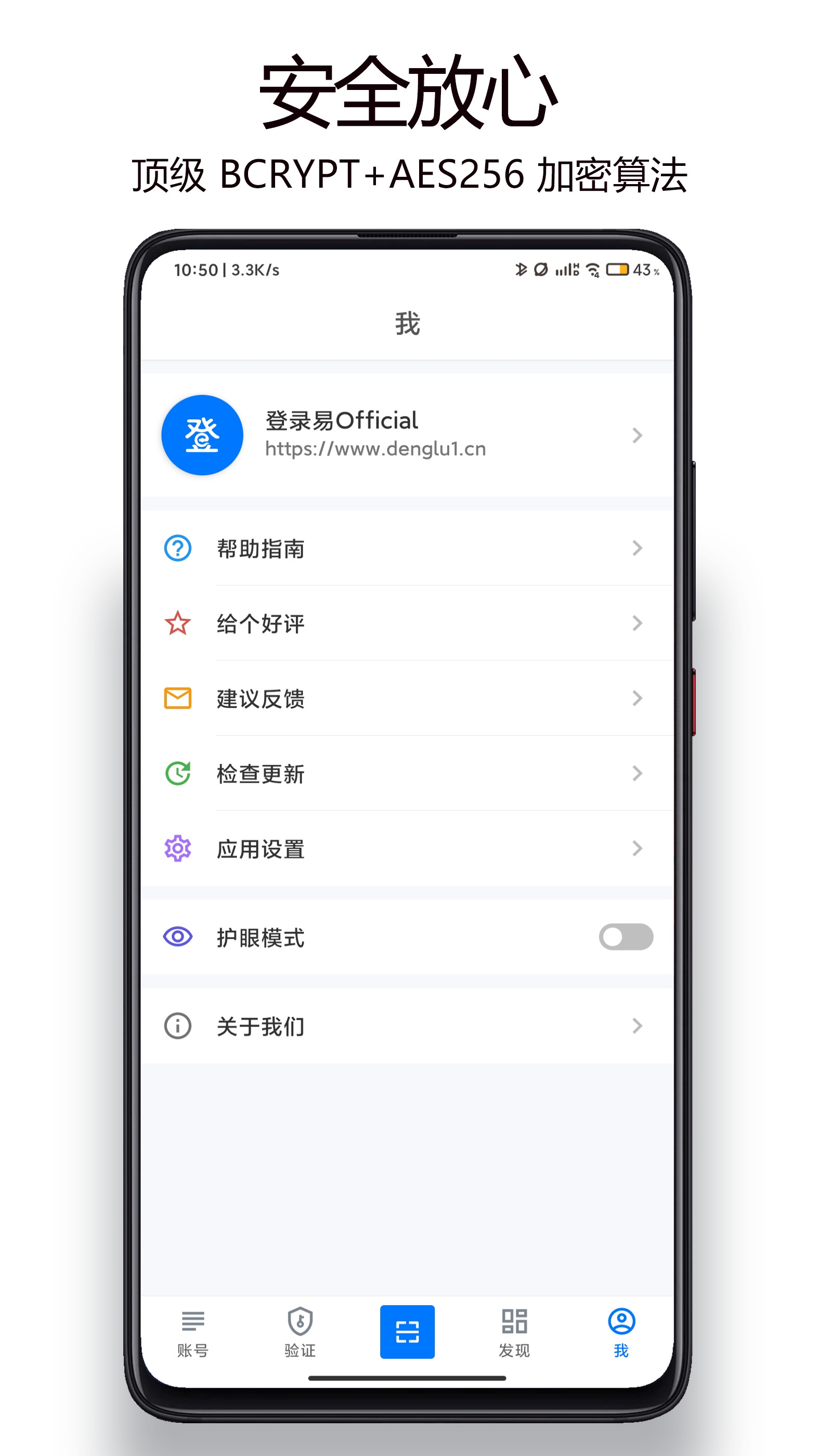 登录易vV3.5.5_0330截图5