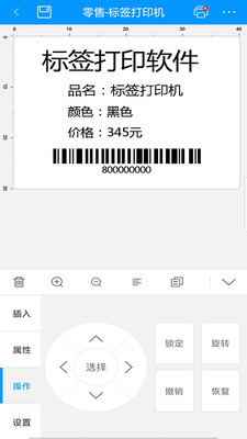 DLabel云标签v3.0.2截图2