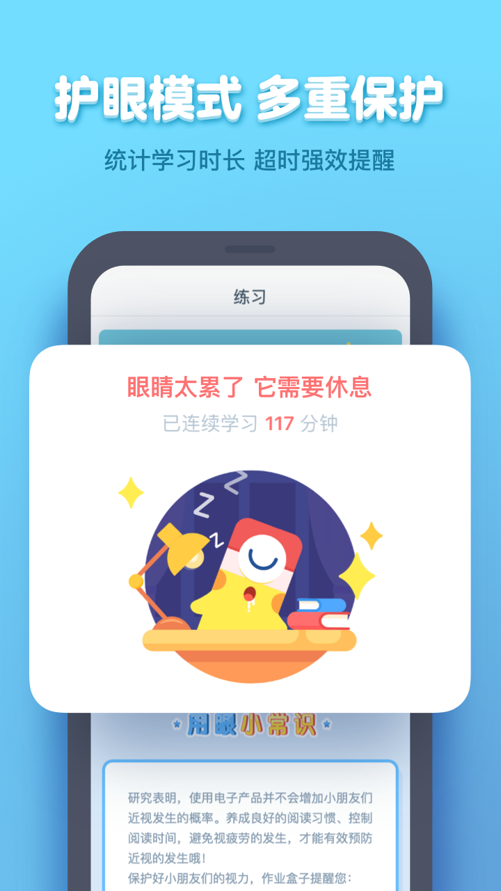 小盒学生v4.1.28截图5