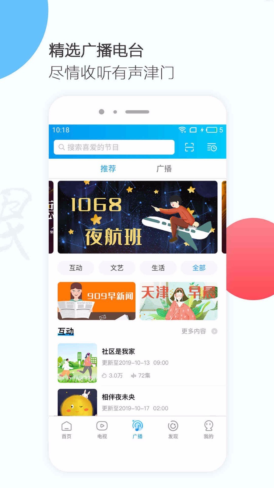 万视达v5.8.5截图2