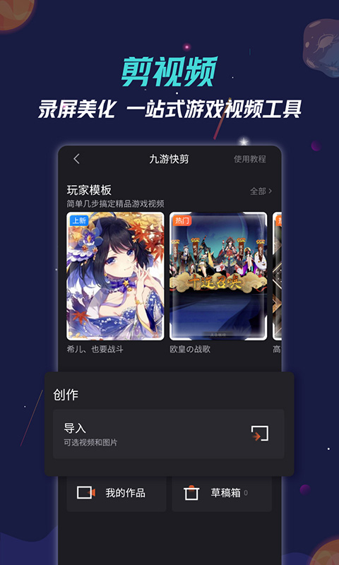 九游v7.1.4.1截图3