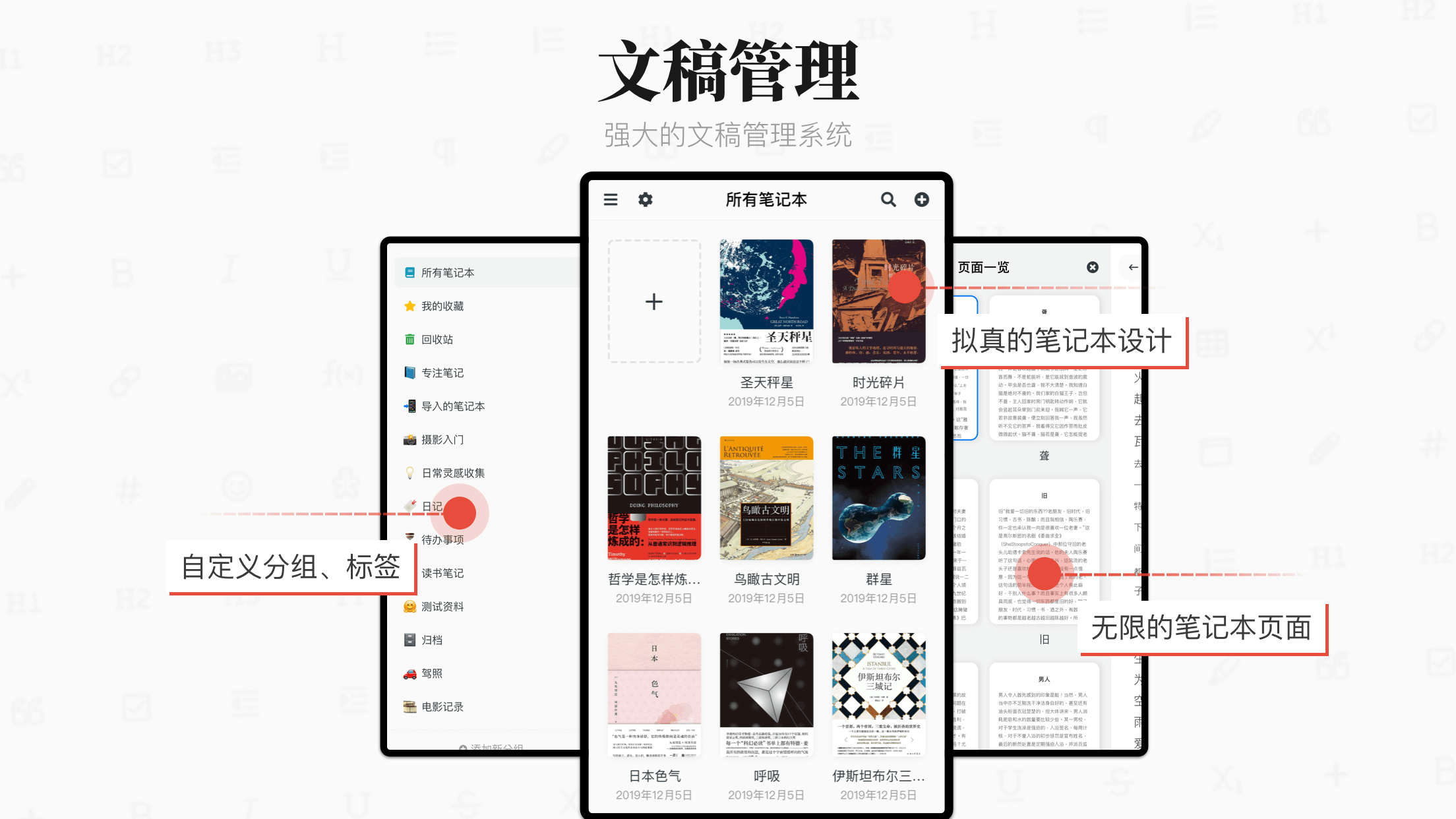 专注笔记v1.0.0截图3