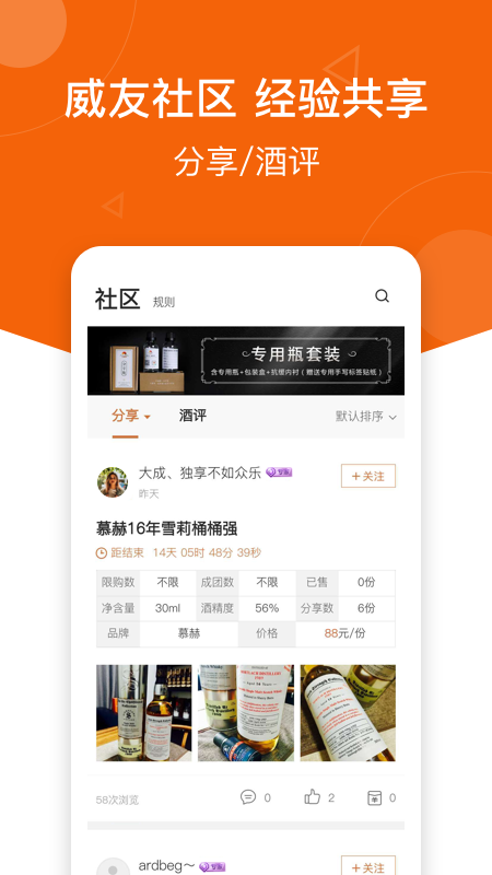 中威网v3.6.6截图3