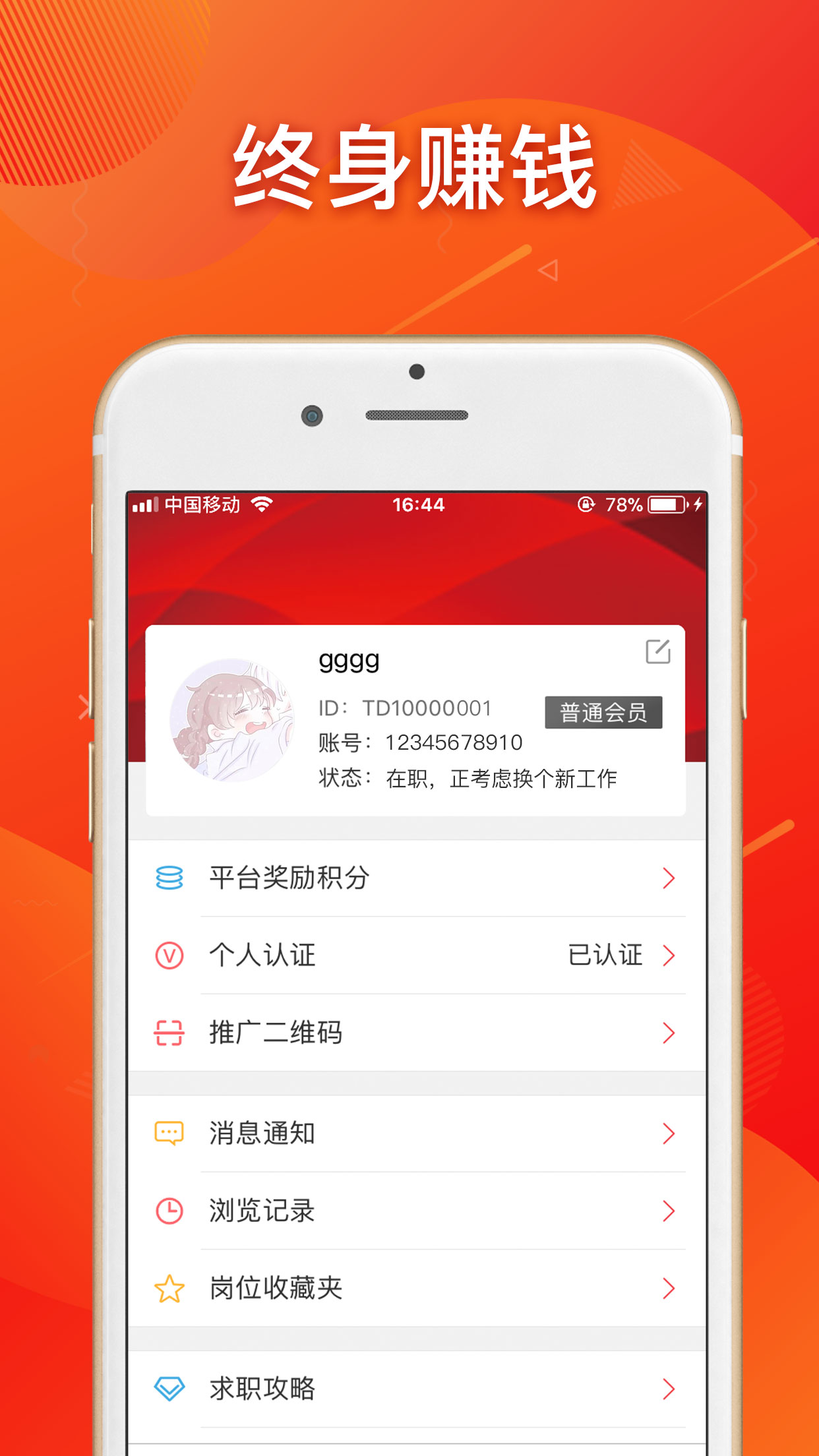 发才网v1.3.6.15截图5