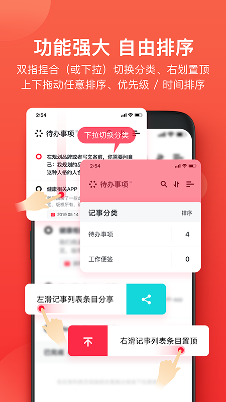 神指笔记v1.2.8截图3