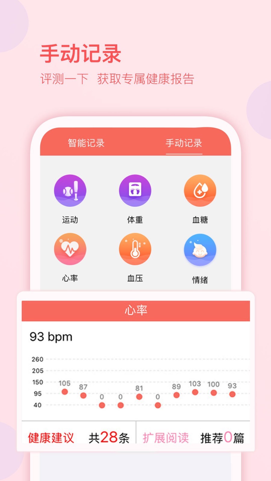 妇幼保健站v1.6.6截图4