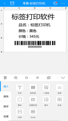 DLabel云标签v3.0.2截图3