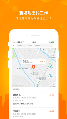 今日招聘v2.3.9截图4