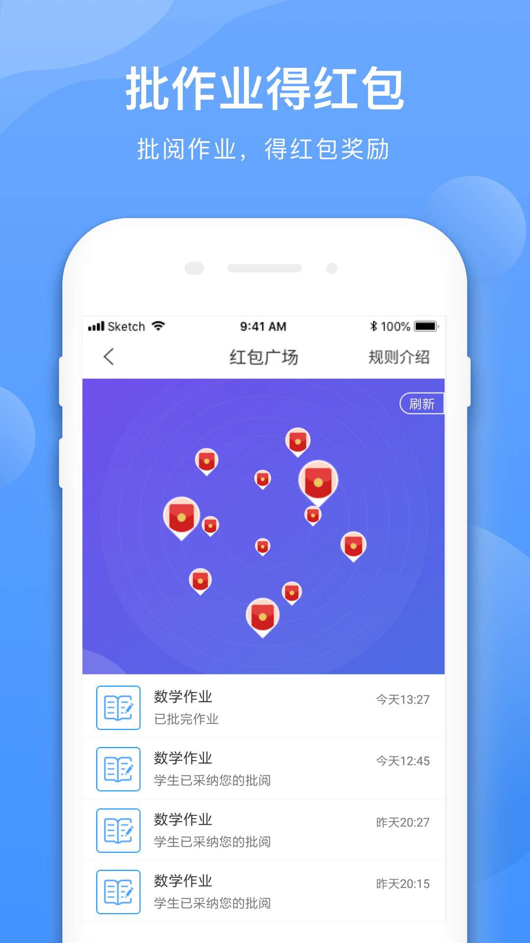 学霸在线教师端v1.4.2截图5