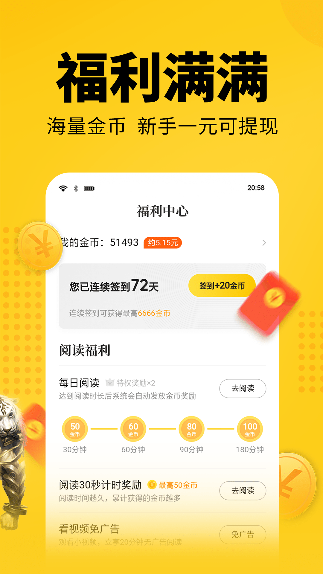 七猫免费小说v4.0.66截图4