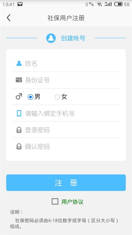 自贡人社通截图4