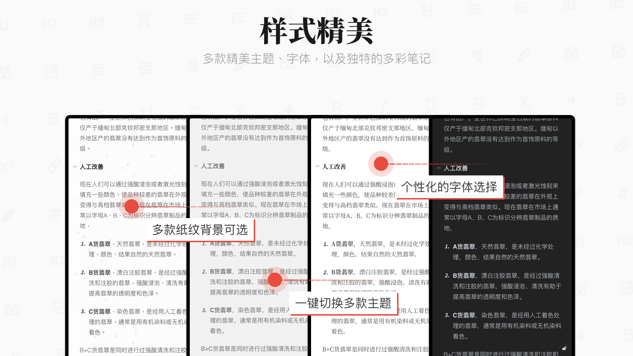 专注笔记v1.0.0截图2