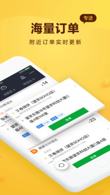 美团骑手v5.7.0.1060截图2