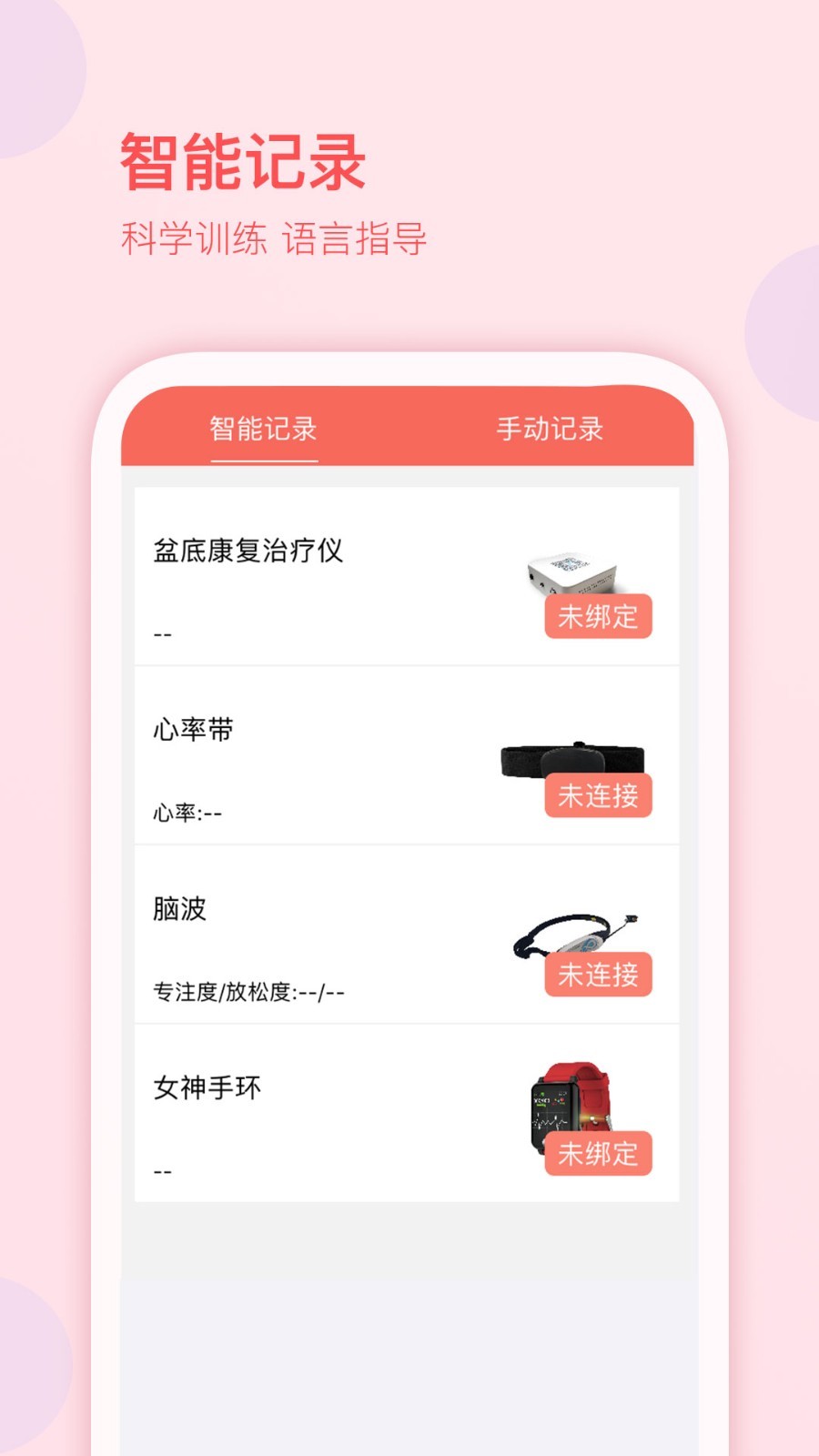 妇幼保健站v1.6.6截图3