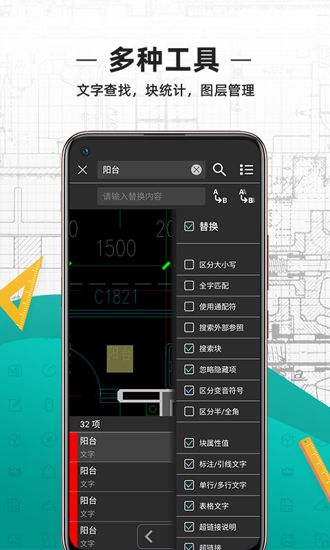 CAD看图王v3.9.2截图4