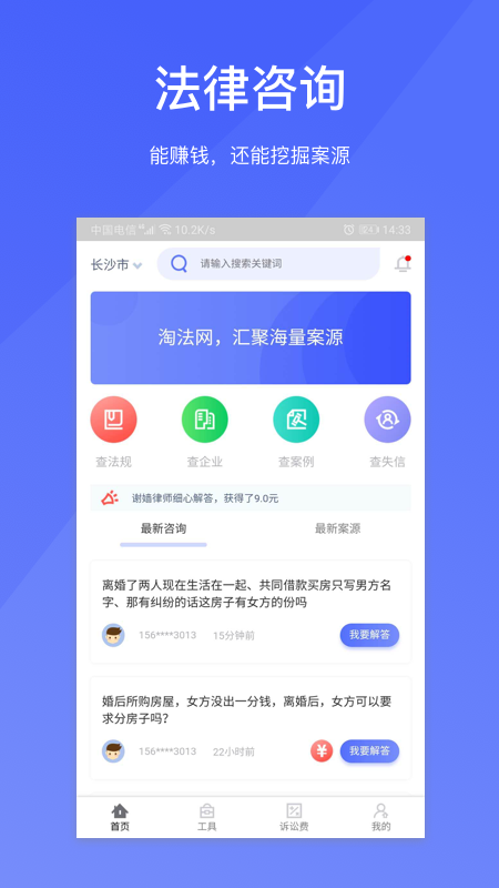 淘法v5.3.2截图1