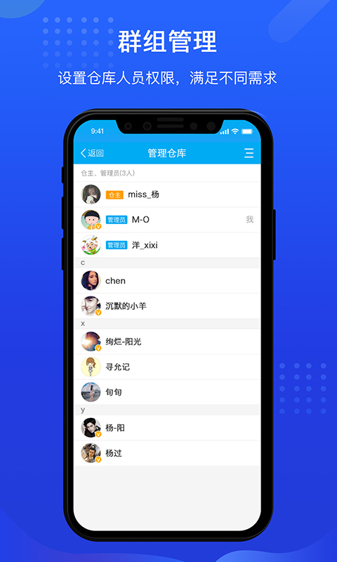 酷余工程库管v3.0.1截图4