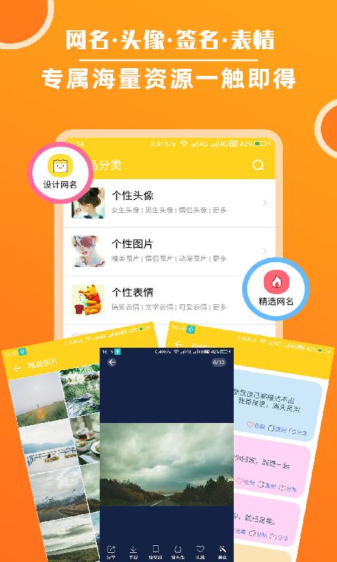 头像大全v2.1.8截图2