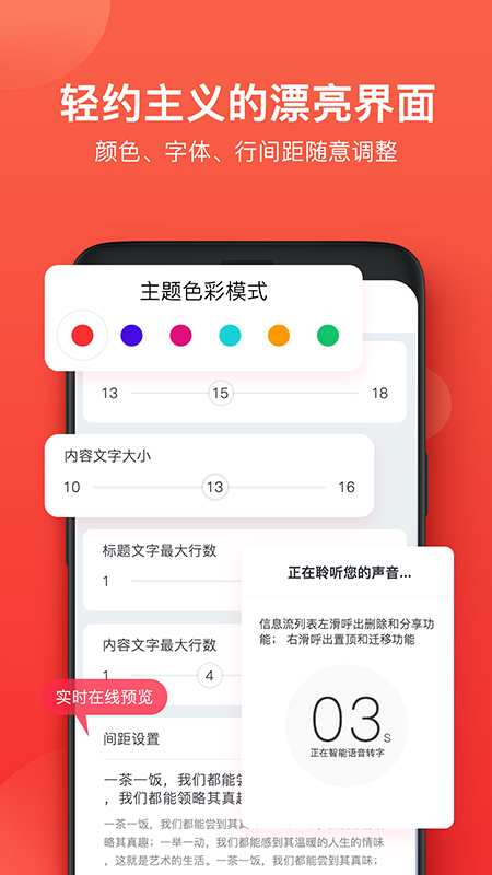 神指笔记v1.2.8截图2