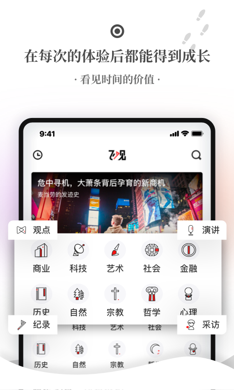 飞观v2.0.0截图1