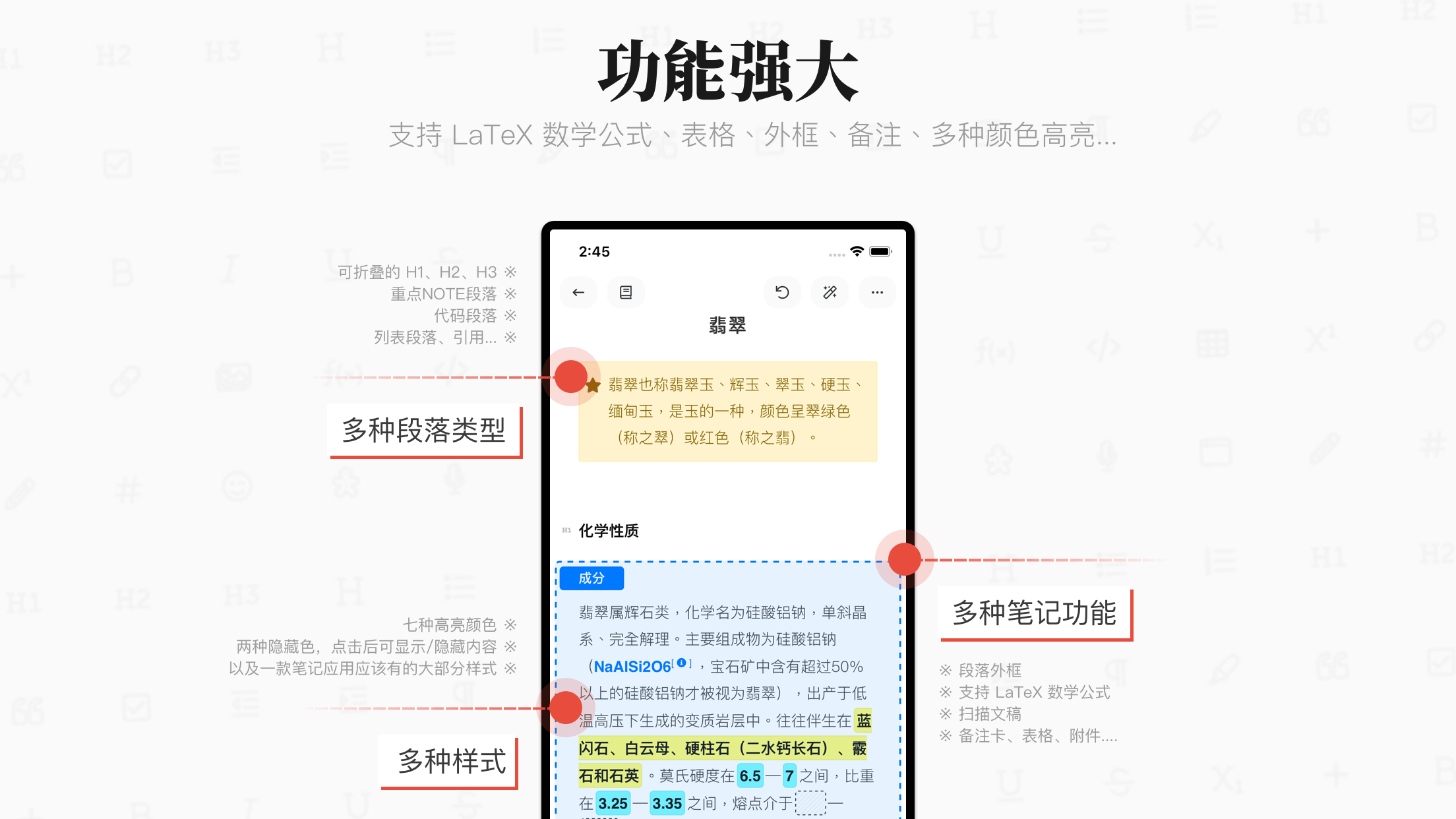 专注笔记v1.0.0截图1