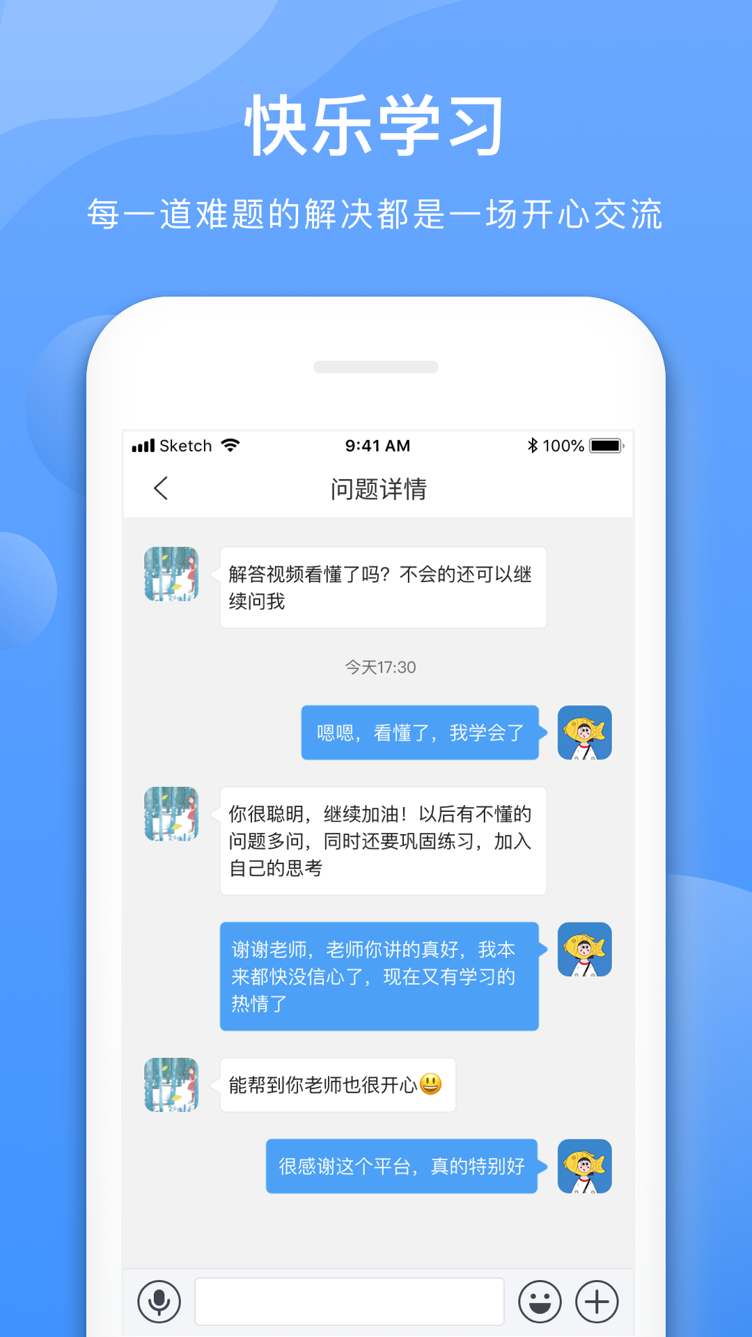 学霸在线v1.5.2截图4