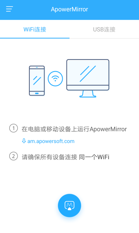 傲软投屏v1.5.9.38截图1