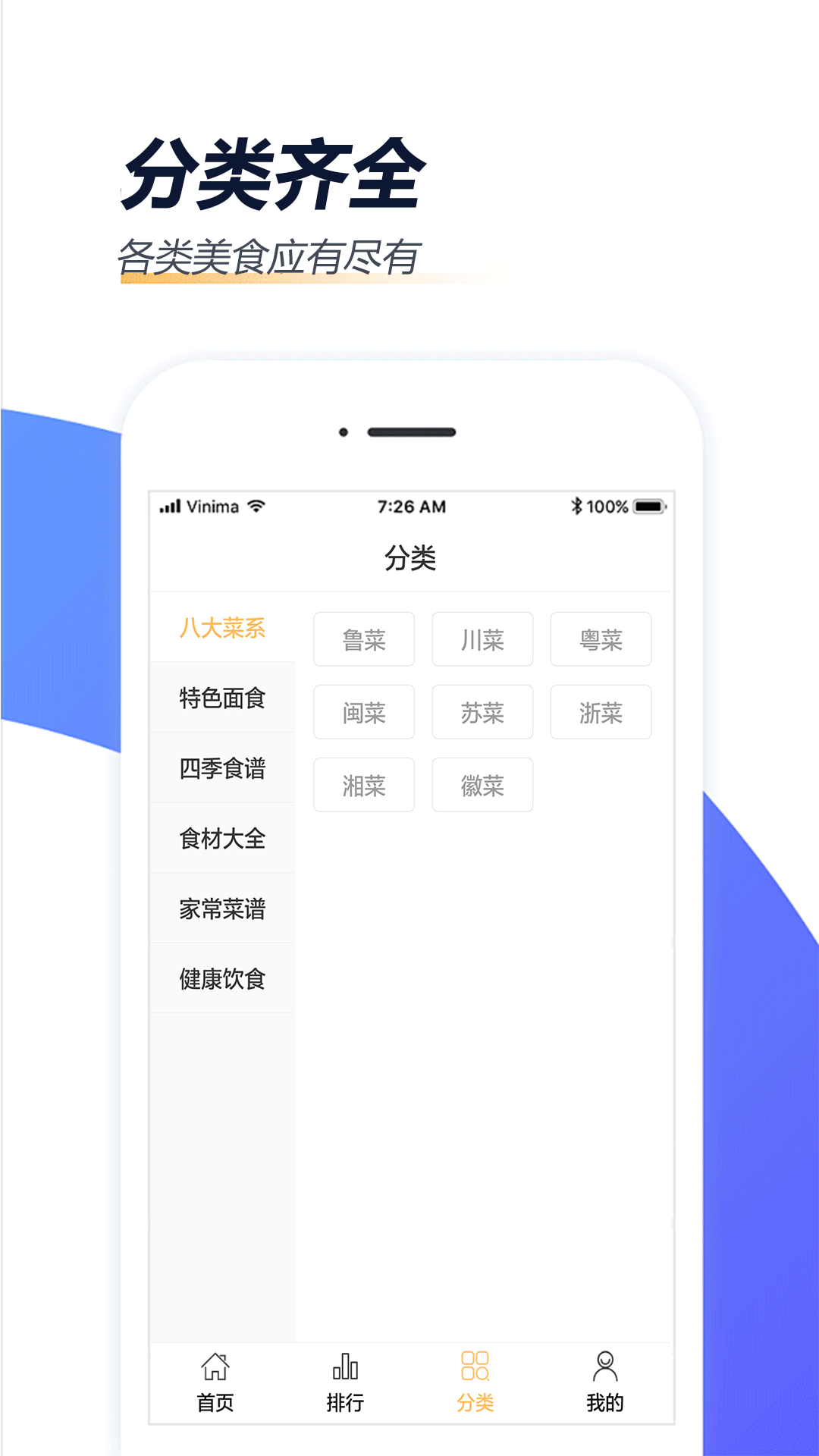 家常菜做法v1.9.0截图4