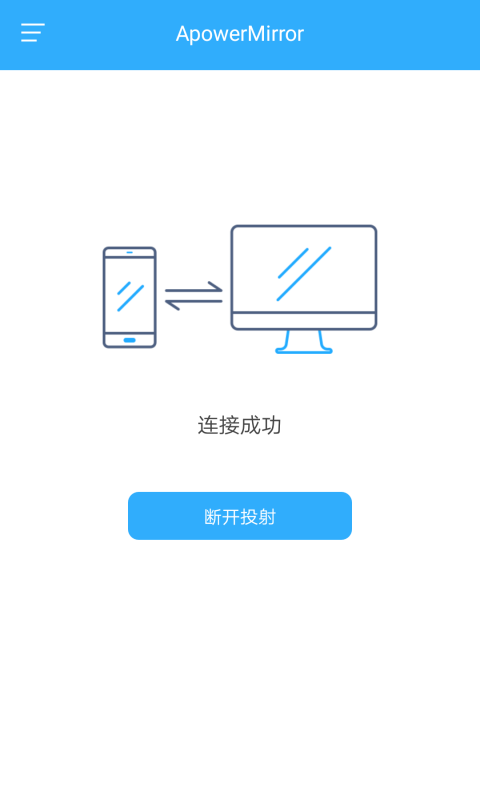 傲软投屏v1.5.9.38截图5