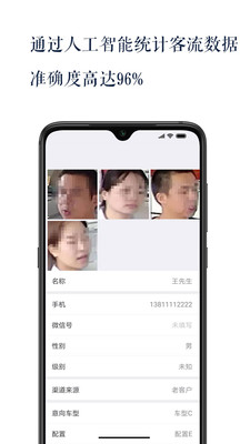 参眸截图2