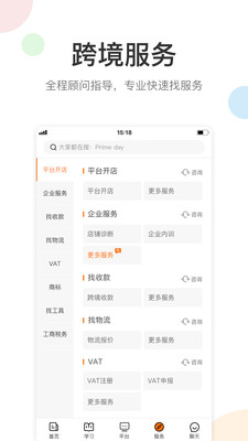 雨果网v5.9.0截图3