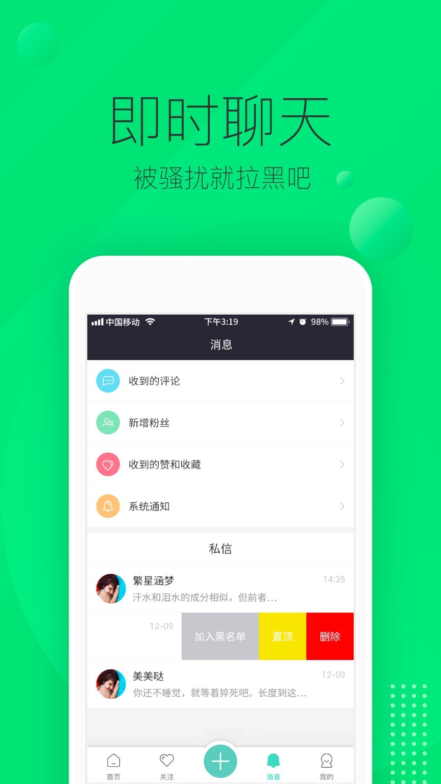 我要个性头像壁纸v7.3.6截图4