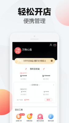 万物心选v3.1.1截图5