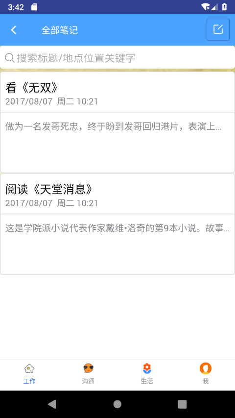 一掌控v3.0.57截图3