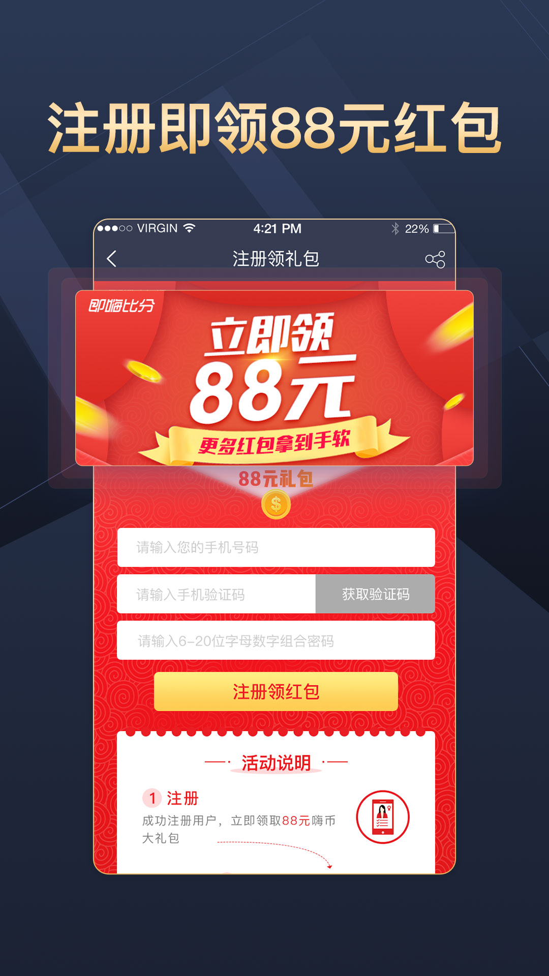 即嗨比分v3.0.3截图1