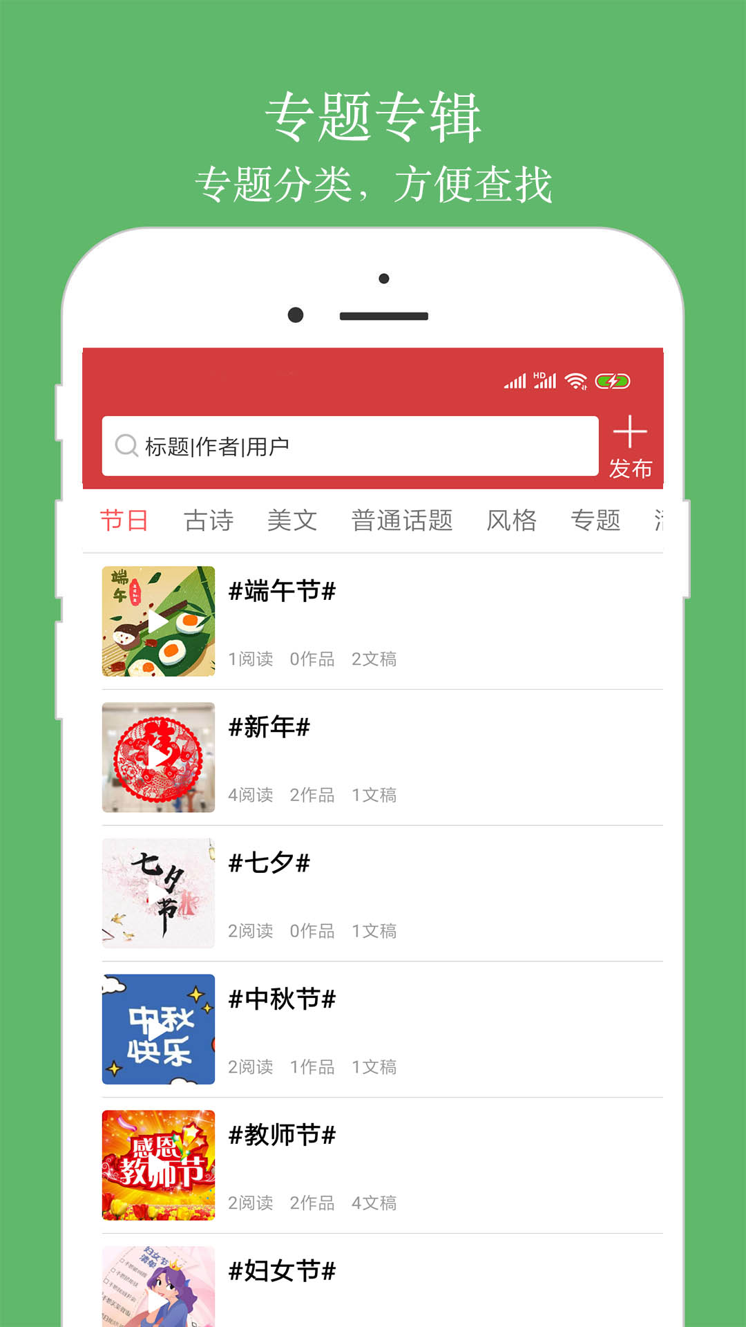 朗诵汇v3.1.0截图3