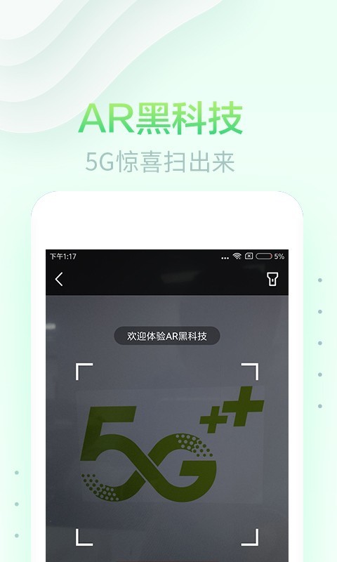 中国移动v6.1.5截图3