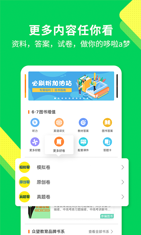 包学习v3.9.0截图5