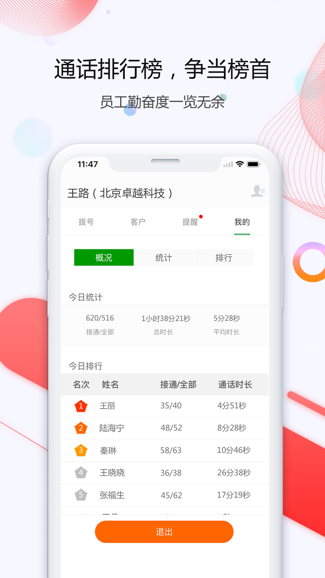 小话统v3.2.0截图4