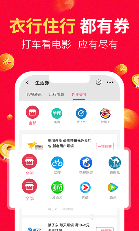 闪福马内截图3